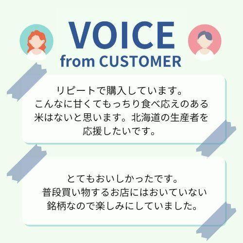 北海道上川管内“ゆめぴりかコンテスト最高金賞受賞米 3.5kg×2袋
