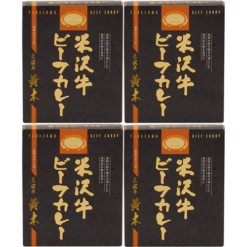 ＜米沢牛黄木＞米沢牛ビーフカレー　4個