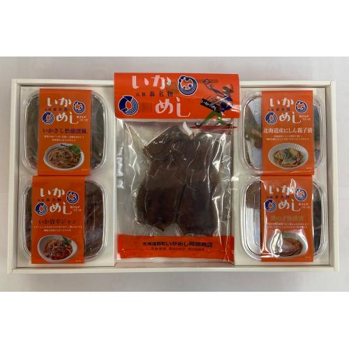 阿部商店ギフトセット　森のいかめし（冷凍）＋珍味４種