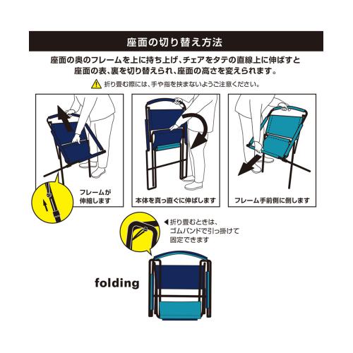 ＜bcl＞HIGH&LOW 2WAYチェア