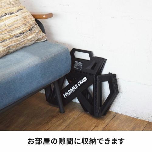 ＜bcl＞フォーダブルチェア 39cm