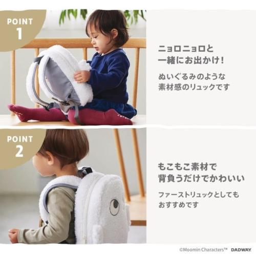 ＜MOOMIN BABY＞ベビーリュック／ニョロニョロ