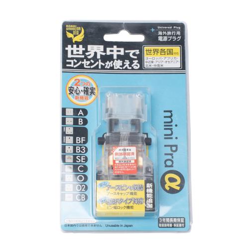 ＜CONCISE＞海外対応マルチ電源アダプタ ミニプラα