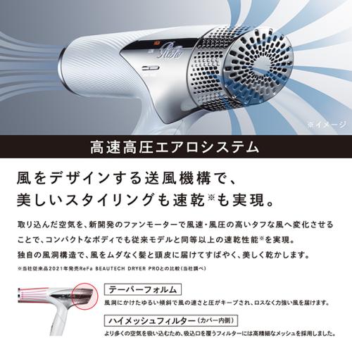 ＜ReFa＞BEAUTECH DRYER SMART　ピンク