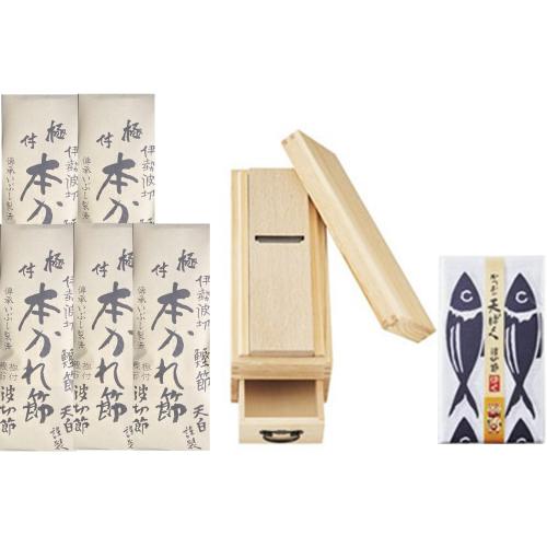 「かつおの天ぱく」伊勢波切節・削り器詰合せ（手ぬぐい付き）