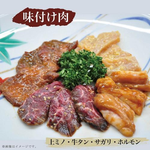 ＜米沢牛卸 肉の上杉＞職人仕込み焼肉4種食べ比べ