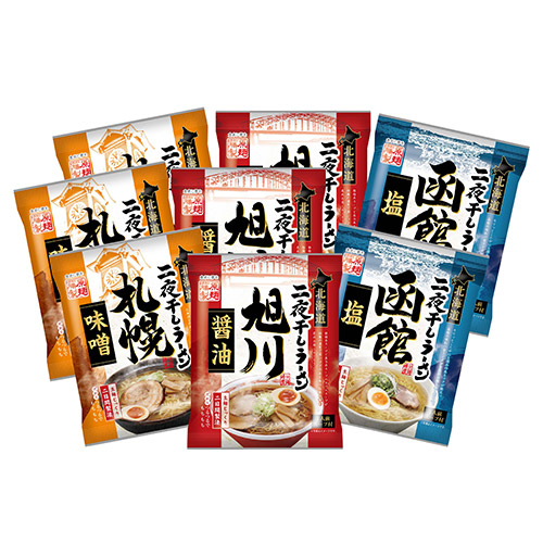北海道三大産地ラーメンセット8食