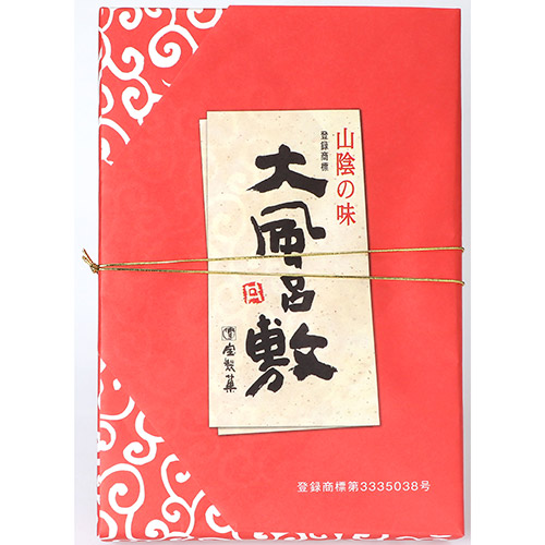 ＜鳥取県＞大風呂敷2箱セット