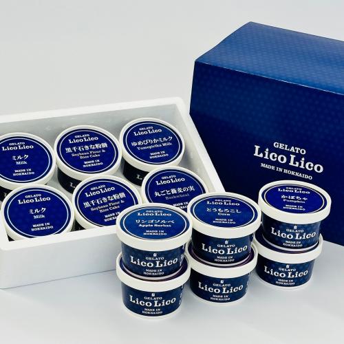自家製北海道産ジェラート12個入