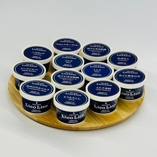 自家製北海道産ジェラート12個入