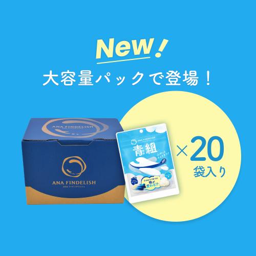<ANA FINDELISH>青組　20袋セット