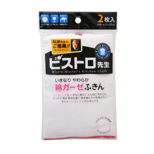 【日用雑貨】＜サンベルム＞ビストロ先生 綿ガーゼふきん２枚入