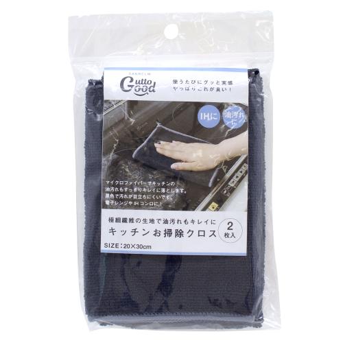 【日用雑貨】＜サンベルム＞GuttoGood キッチンお掃除クロス2枚入