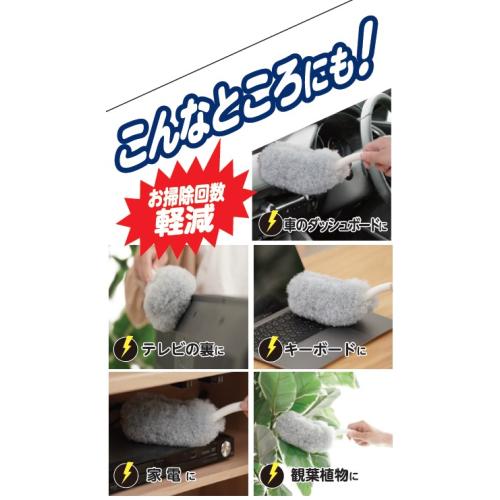 【日用雑貨】＜山崎産業＞バスボンくん ホコリガードハンディ