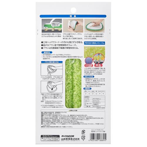 【日用雑貨】＜山崎産業＞ユニットバスボンくん抗菌 風呂床ハンドブラシ