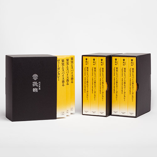 ＜精進料理　醍醐＞果実とスパイス香るヴィーガンカレー３箱×３