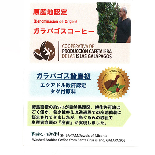 ＜いづみや珈琲＞ガラパゴス＆セレクティッドドリップカフェセット