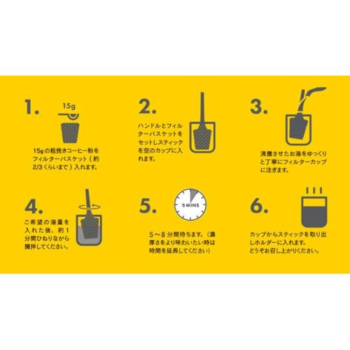 ＜BARISTA&CO＞バリスタアンドコー ブリューイットスティック