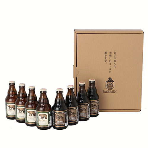 ＜ベアレン醸造所＞2種8本ギフトセット【岩手県】