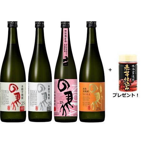 ＜寿海酒造＞の馬　原料芋違い・麦飲み比べセット