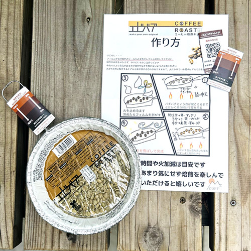＜MzCOFFEEラボ＞コーヒー焙煎キット＆ＭｚＣＯＦＦＥＥラボトートバッグギフトセット