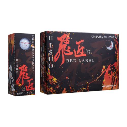 ＜ワークスゴルフ＞飛匠 レッドラベル極 ゴルフボール