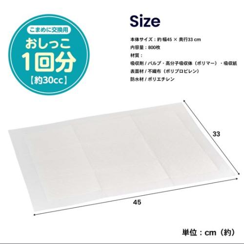 ＜コーナンオリジナル＞薄型ペットシーツ レギュラー800枚