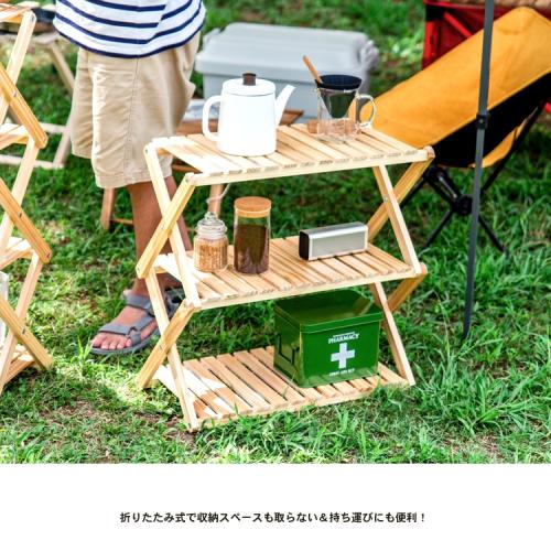 ＜コーナンオリジナル＞折り畳み式木製ラック3段 ワイドタイプ