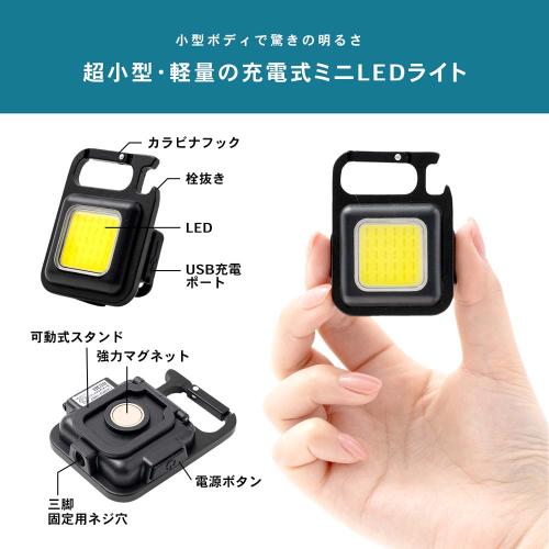 ＜コーナンオリジナル＞USB充電式ミニLEDライト6W