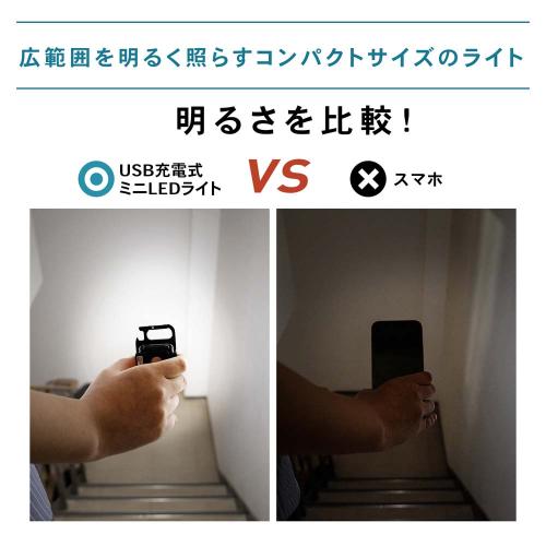 ＜コーナンオリジナル＞USB充電式ミニLEDライト6W