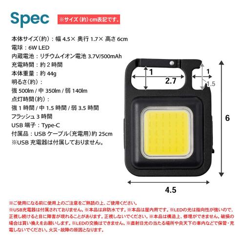 ＜コーナンオリジナル＞USB充電式ミニLEDライト6W