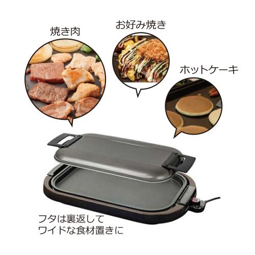 ＜コーナンオリジナル＞ワイドホットプレート