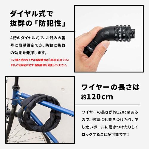 ＜コーナンオリジナル＞四層構造の頑丈ロック 可変ダイヤルロック