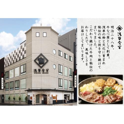 ＜浅草今半＞黒毛和牛すき焼用 950g【送料込】