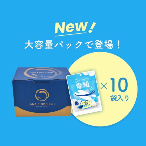 <ANA FINDELISH>青組　10袋セット