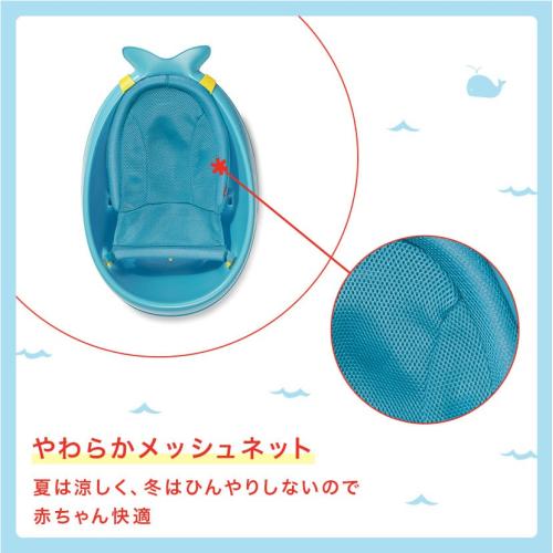 ＜SKIP HOP＞ホエールバスタブ