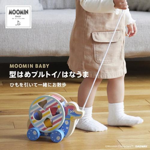 ＜MOOMIN BABY＞型はめプルトイ