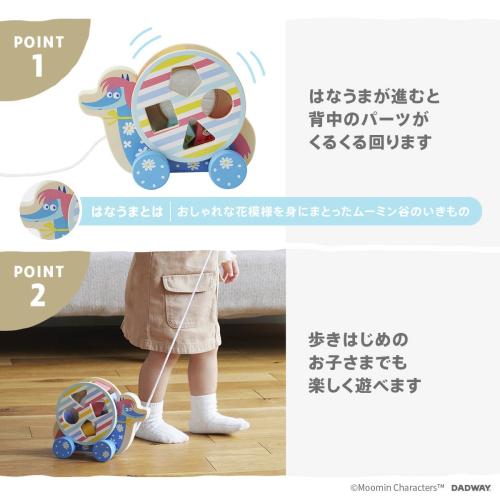 ＜MOOMIN BABY＞型はめプルトイ