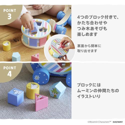 ＜MOOMIN BABY＞型はめプルトイ