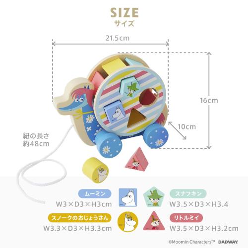 ＜MOOMIN BABY＞型はめプルトイ