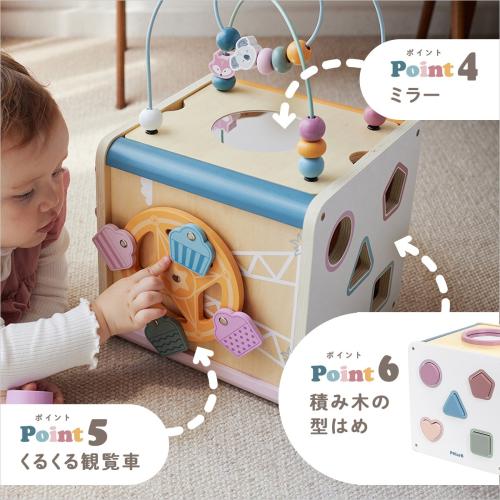 ＜PolarB＞8イン1　アクティビティボックス