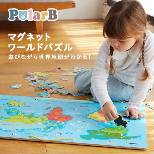 ＜PolarB＞マグネットワールドパズル