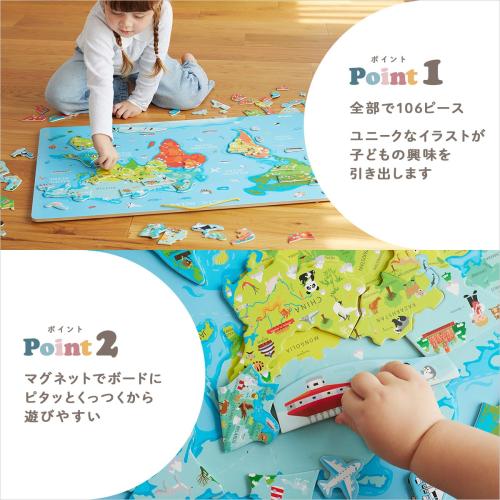 ＜PolarB＞マグネットワールドパズル