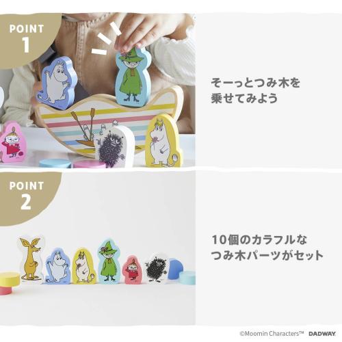 ＜MOOMIN BABY＞バランスゲーム