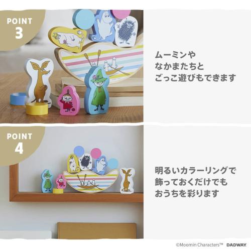 ＜MOOMIN BABY＞バランスゲーム