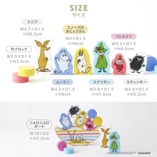 ＜MOOMIN BABY＞バランスゲーム