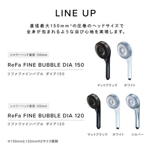 ＜ReFa＞FINE BUBBLE DIA 120