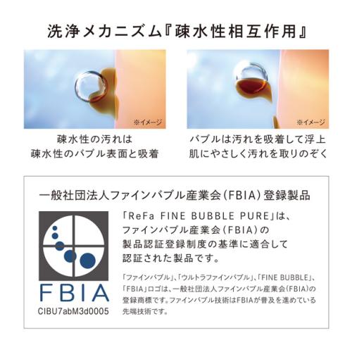 ＜ReFa＞FINE BUBBLE DIA 120