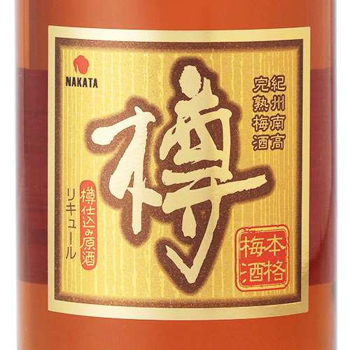 紀州南高完熟梅酒　樽　2本セット