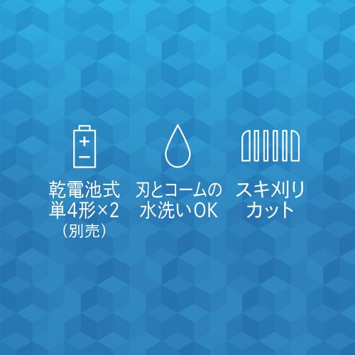 ＜KOIZUMI Men's Beauty＞レッグヘアトリマー   (KMC0631）